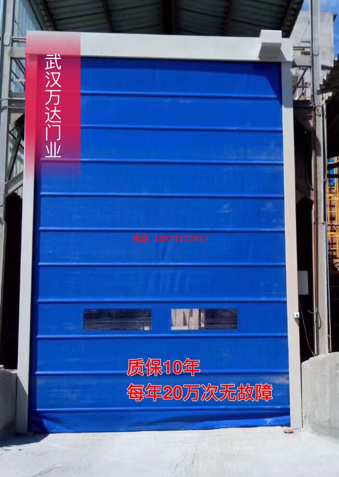 绥江防爆卷帘门_COPY